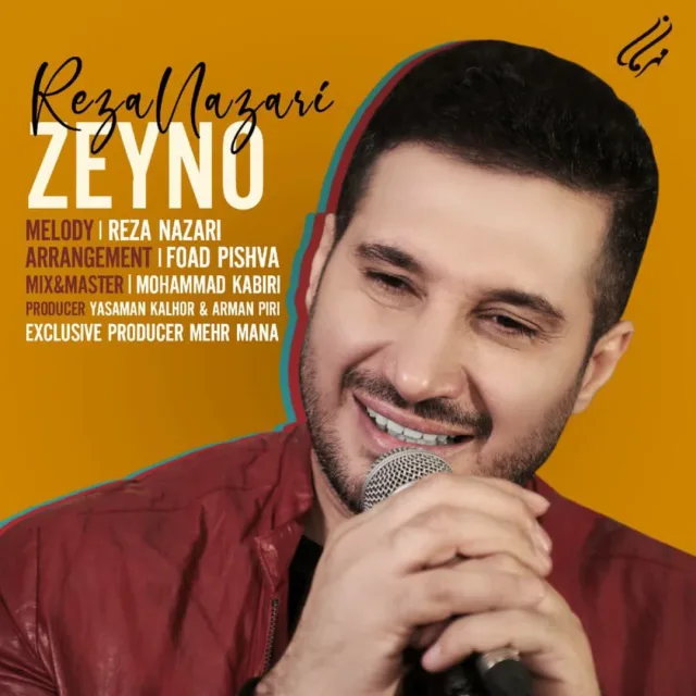 زینو